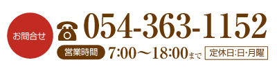 お問い合わせ